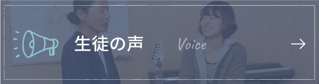 voice