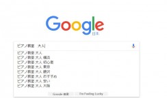 名古屋の音楽教室比較の際の注意点！！~ギター教室比較やボーカル教室比較サイトに注意！！