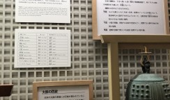 楽器博物館行ってきましたので楽器の話を⑪