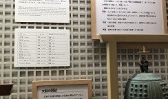 楽器博物館行ってきましたので楽器の話を⑪