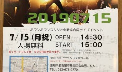 明日はPLIVE２０１９