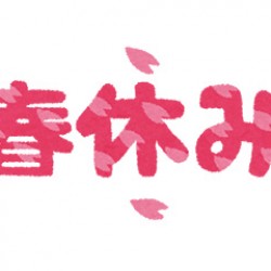 最終レッスン日