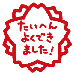 課題曲