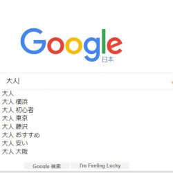 独学について