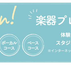 HPリニューアル！！！