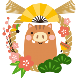 今年の目標