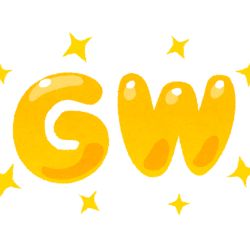時間が足りない