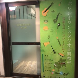 ギター講師談義①