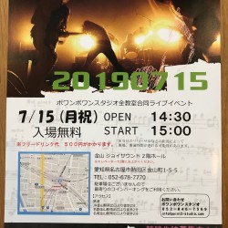 PLIVE２０１９報告